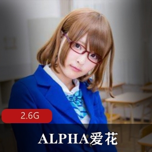 ALPHA爱花写真视图合集