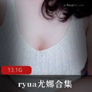 P站合集：ryua尤娜