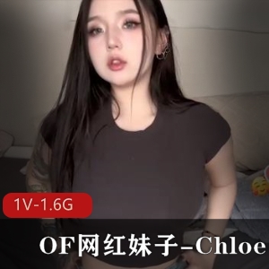 OF网红妹子Chloe紧致牛仔蜜桃臀诱惑，1V1.6G视频，健身女在上带媚态小肉肉身材，猛男征服水帘洞